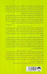 همه پادکست دارند جز شما